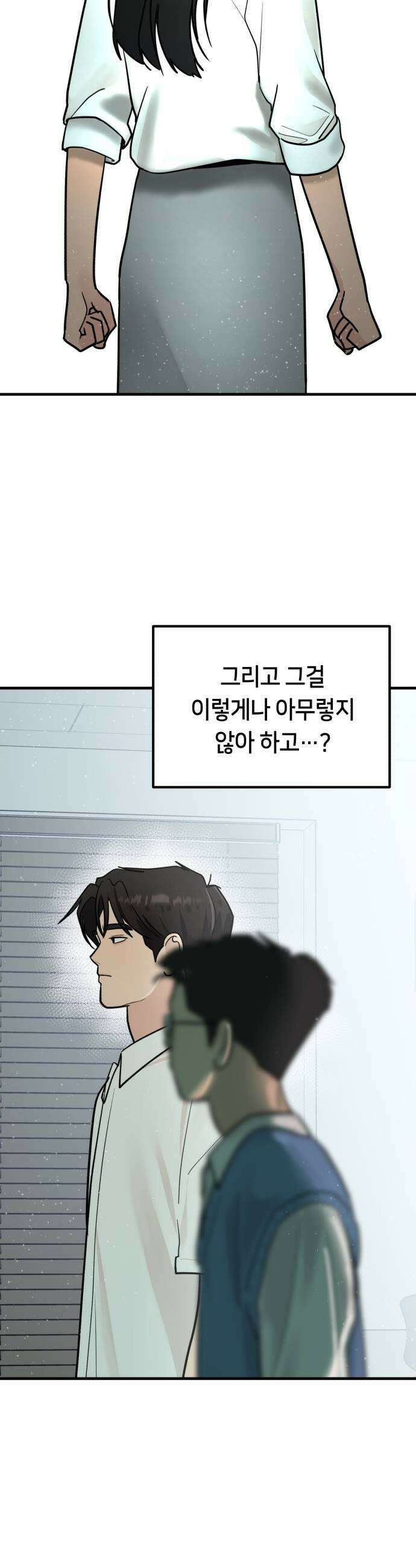 너의세계 6화 7