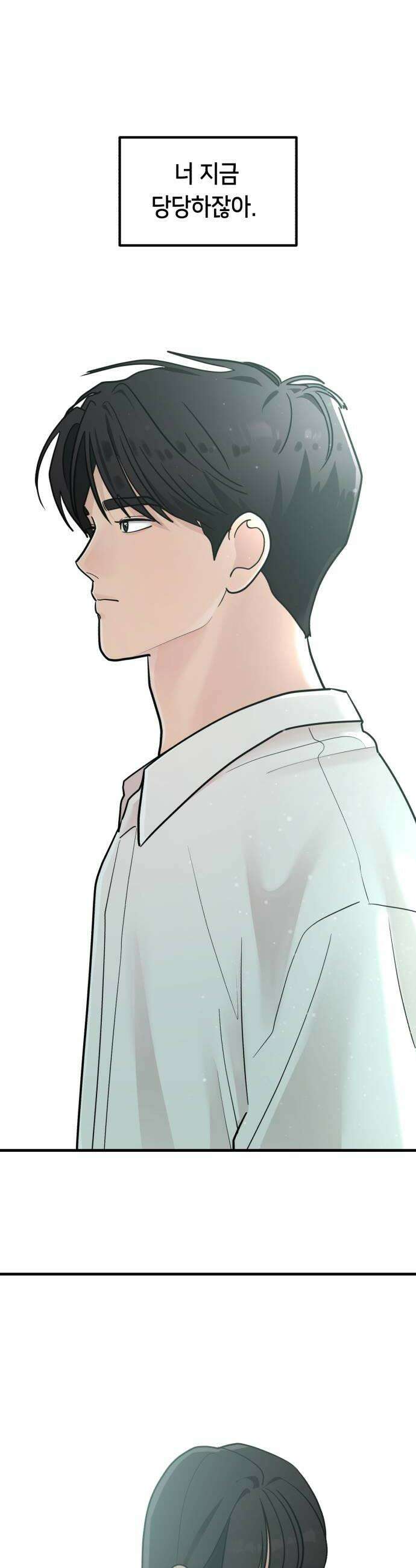 너의세계 6화 8