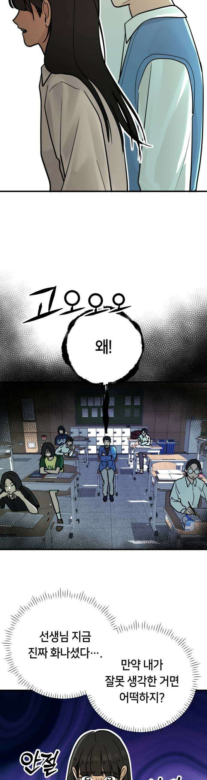 너의세계 6화 11