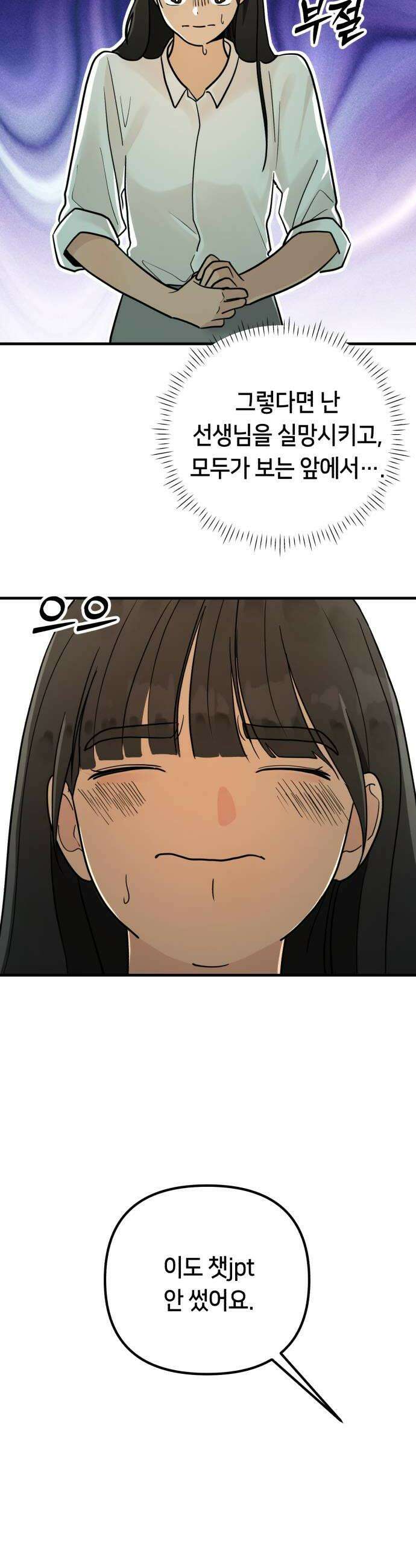 너의세계 6화 12