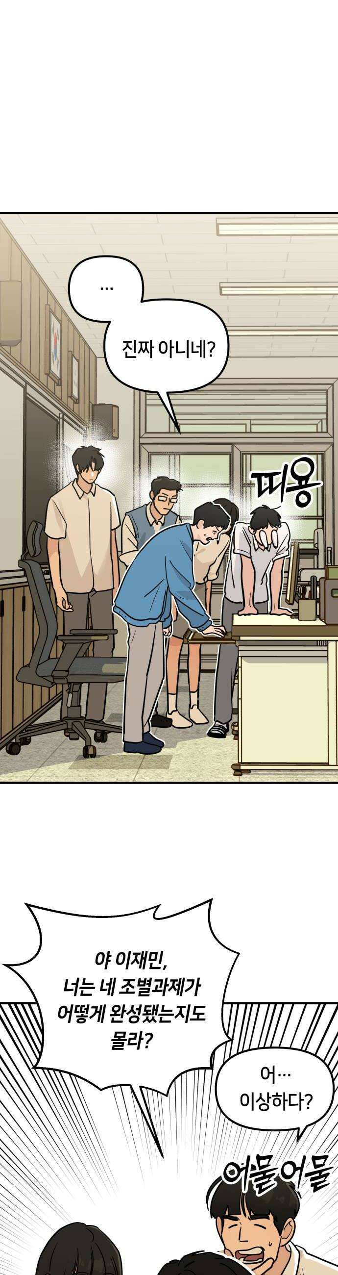 너의세계 6화 16