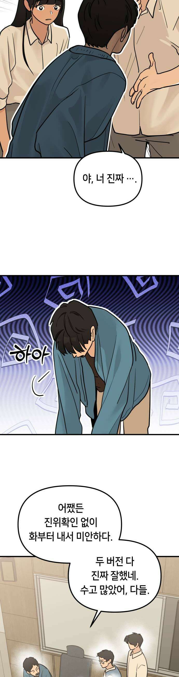 너의세계 6화 17