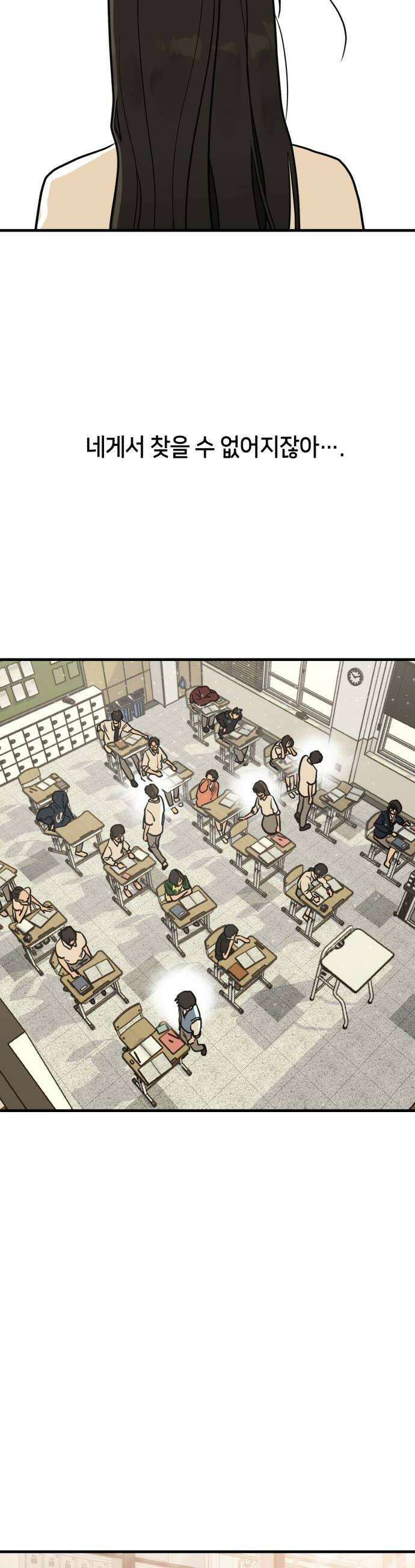 너의세계 6화 22