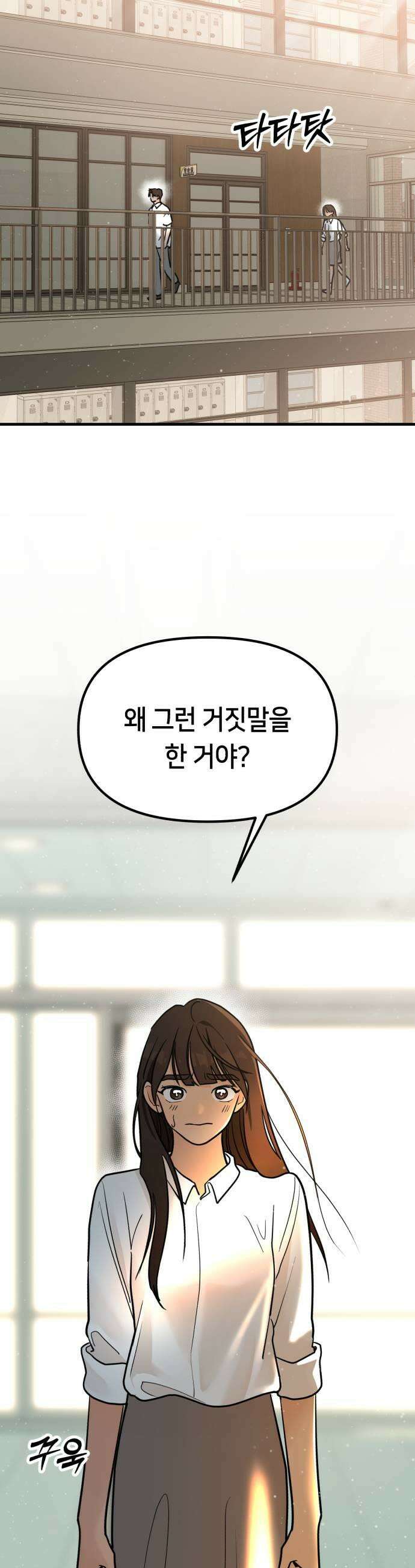 너의세계 6화 23