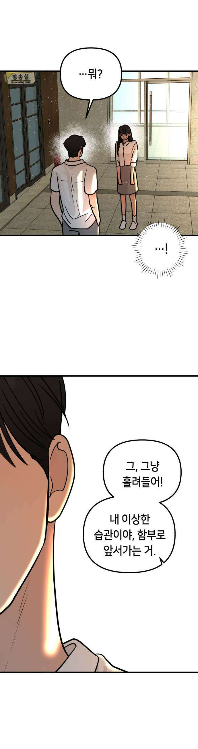 너의세계 6화 29