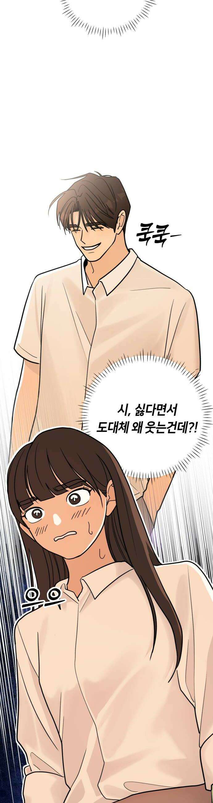 너의세계 6화 34
