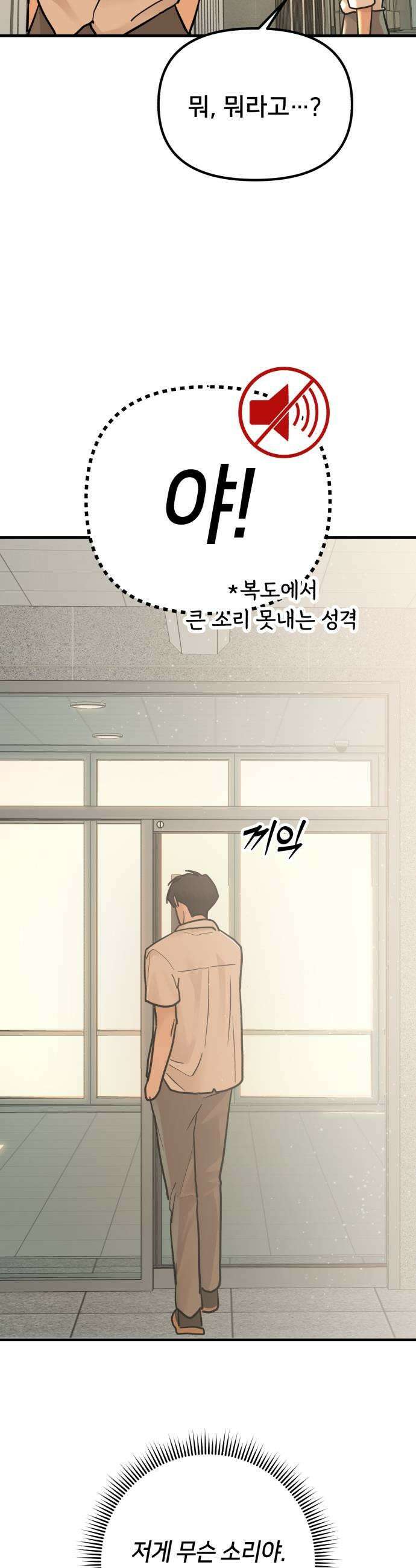 너의세계 6화 39