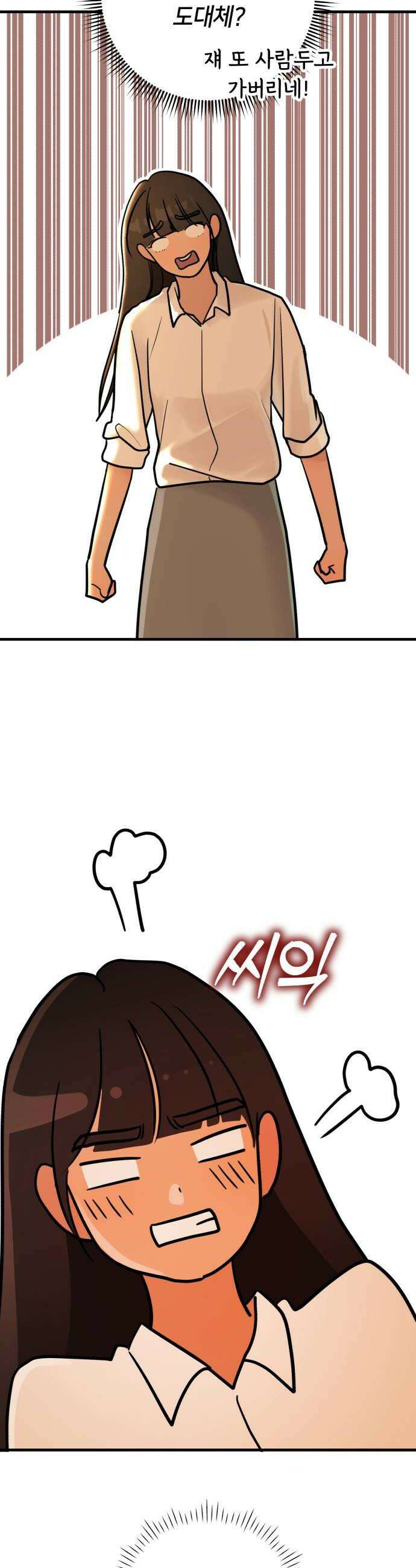 너의세계 6화 40