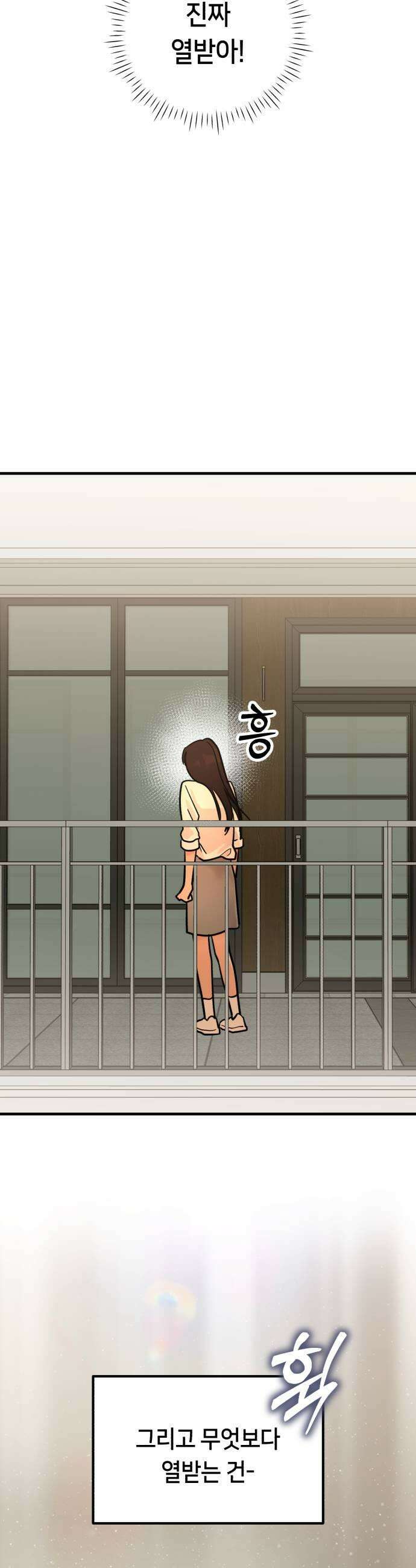 너의세계 6화 41
