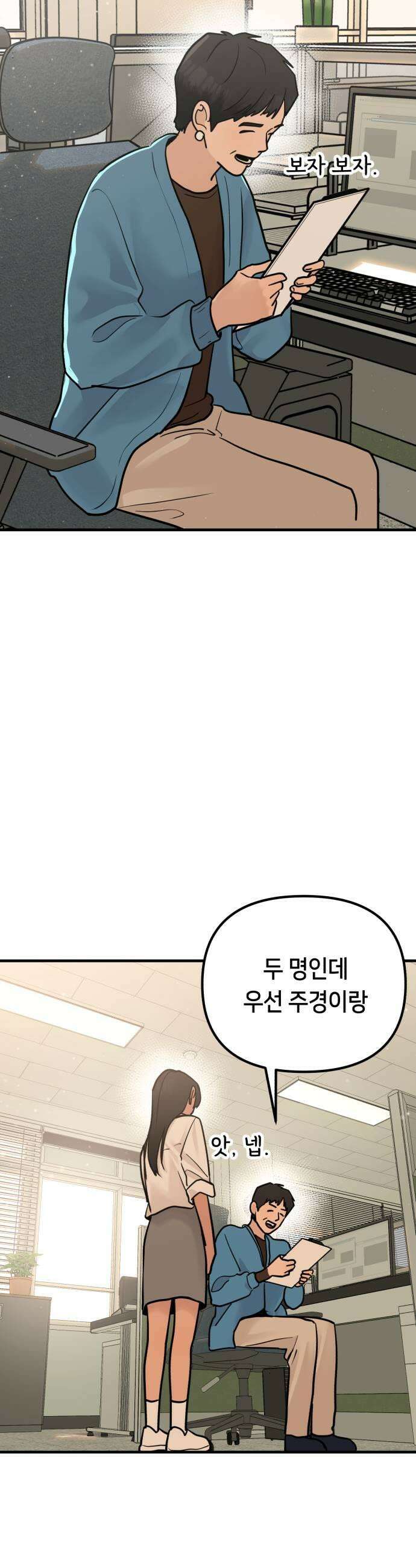 너의세계 6화 49