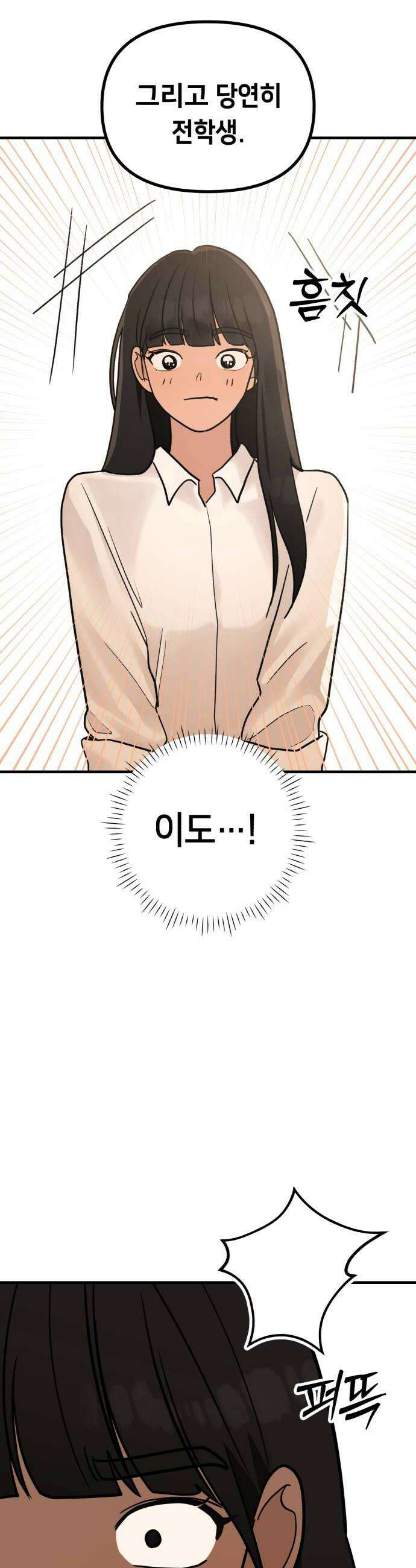 너의세계 6화 50