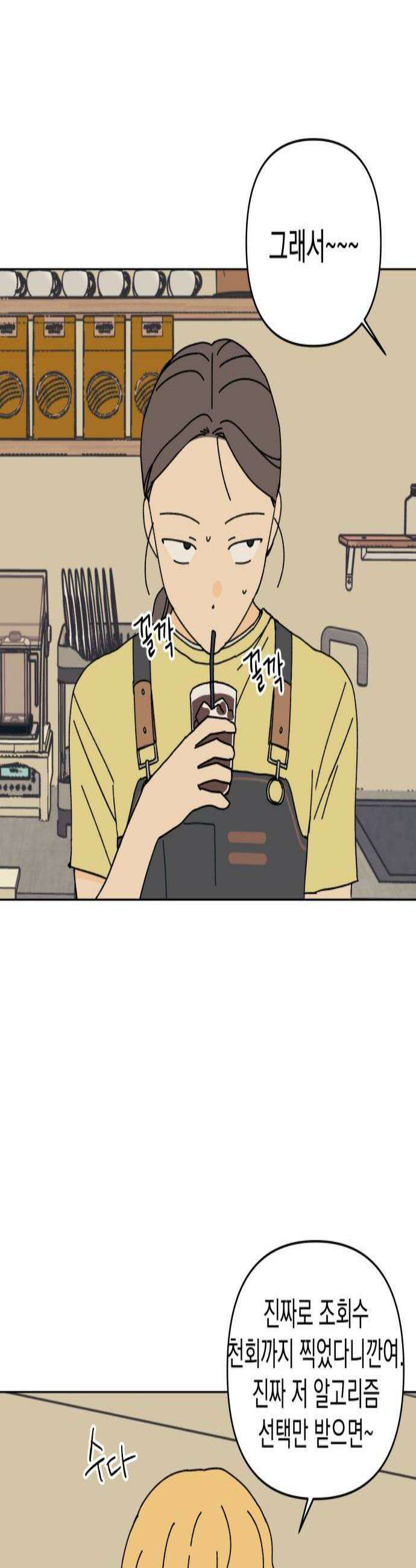 사리네 보석함 81화 2