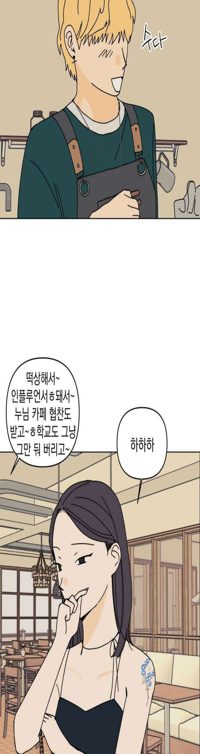 사리네 보석함 81화 3