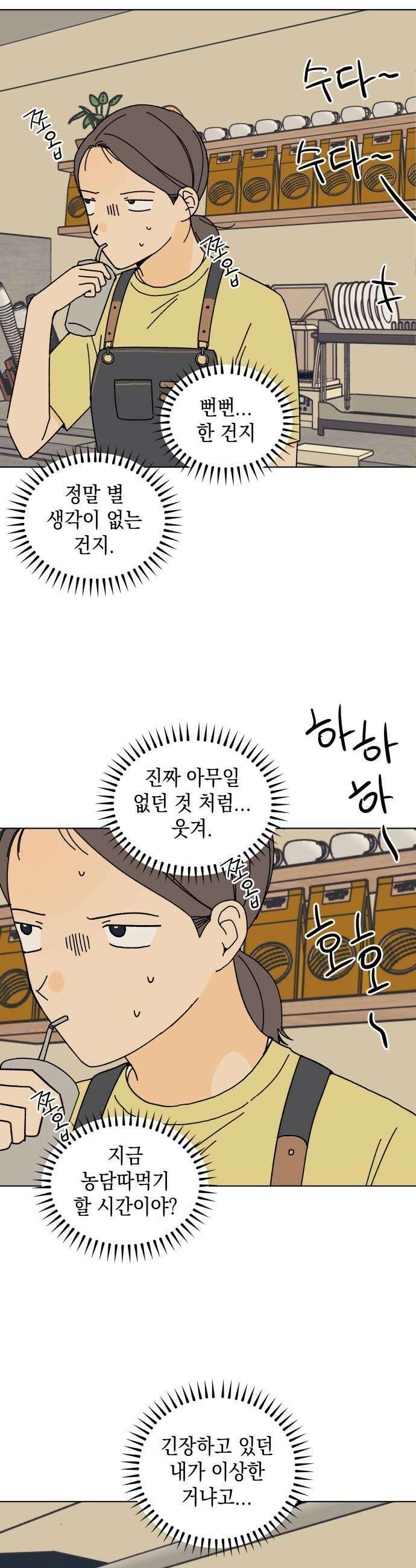 사리네 보석함 81화 5