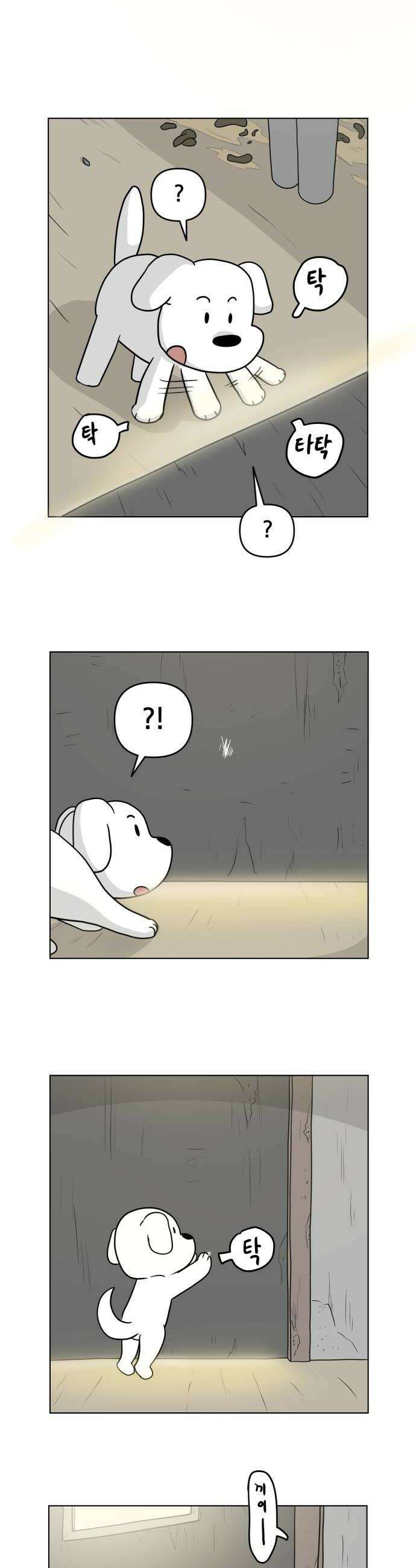 죽어 천국에 가다 75화 뽀삐 6
