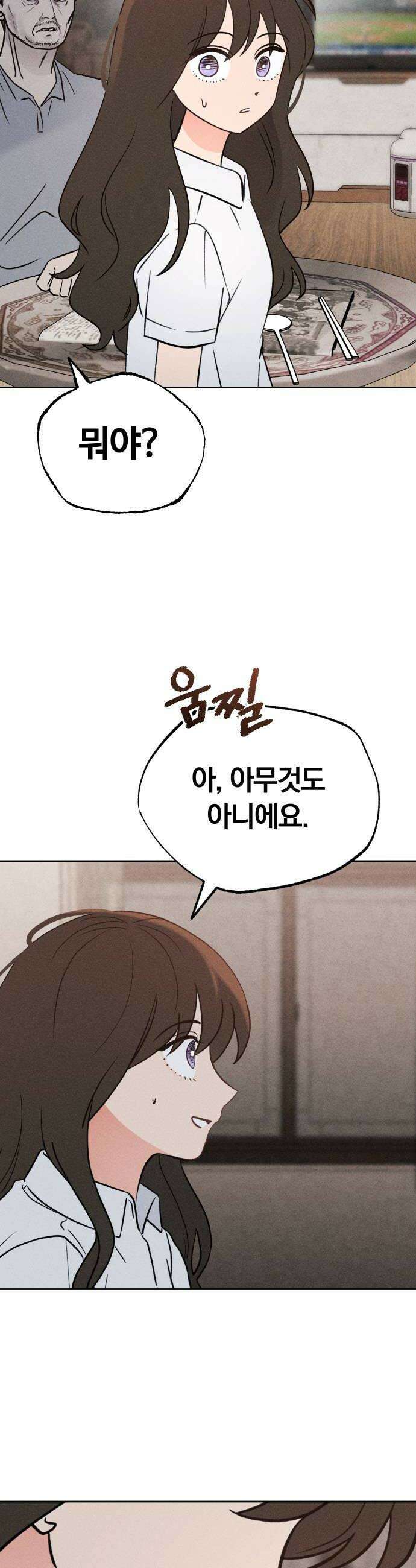 클래스메이트 30화 이해수 4 6
