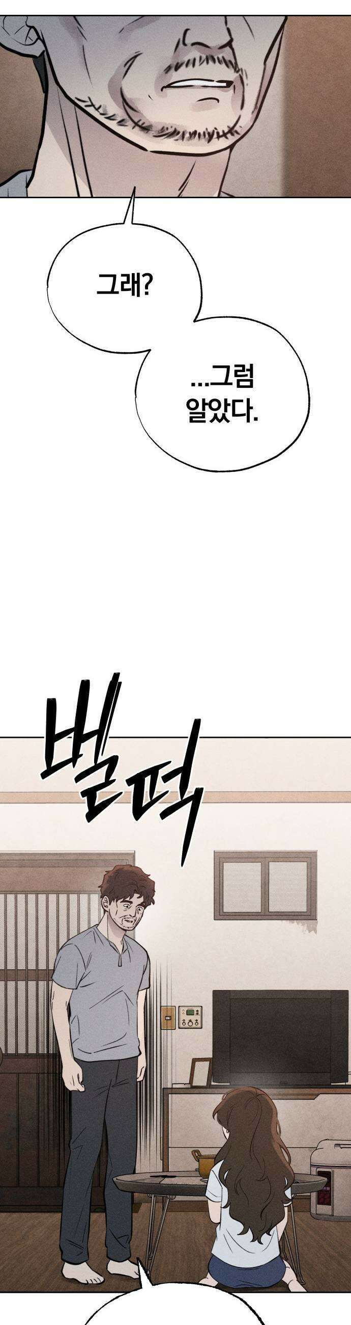클래스메이트 30화 이해수 4 11