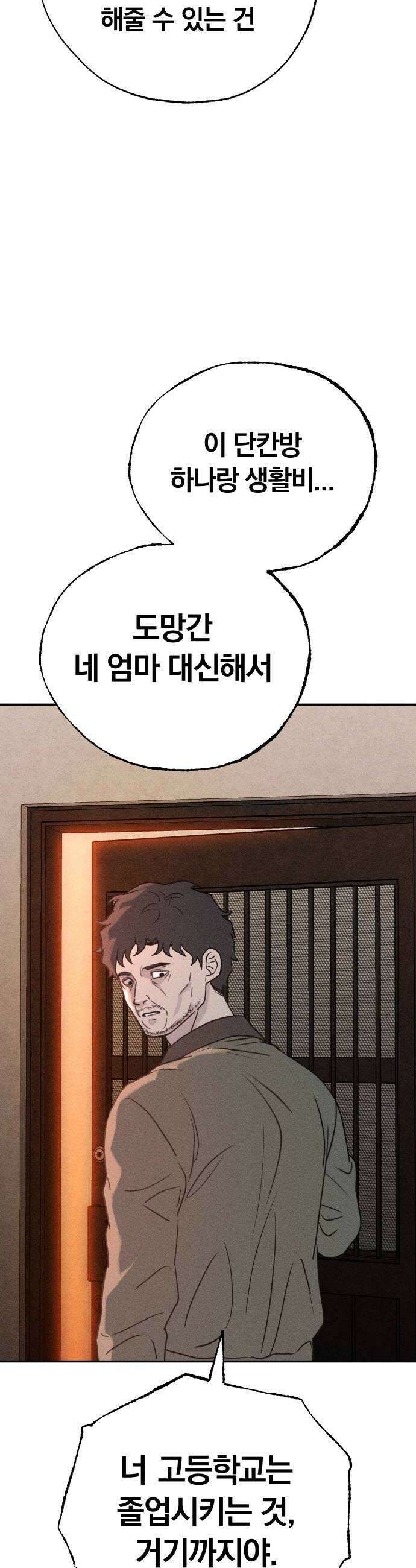 클래스메이트 30화 이해수 4 14