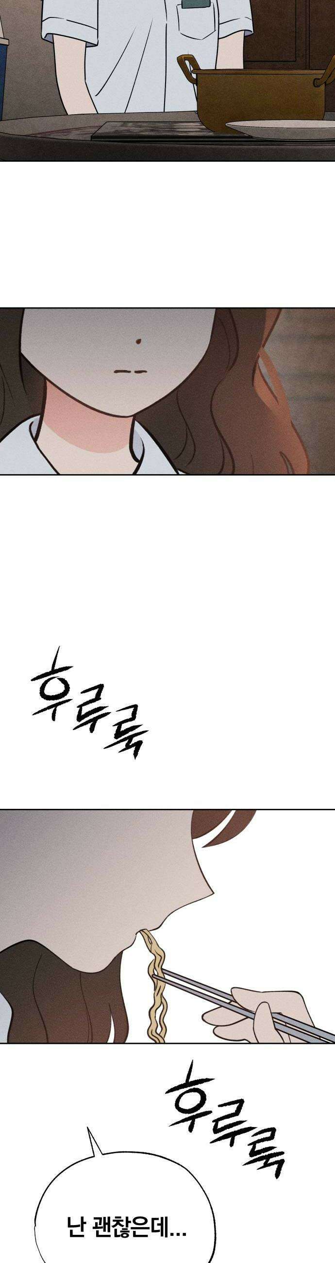 클래스메이트 30화 이해수 4 18