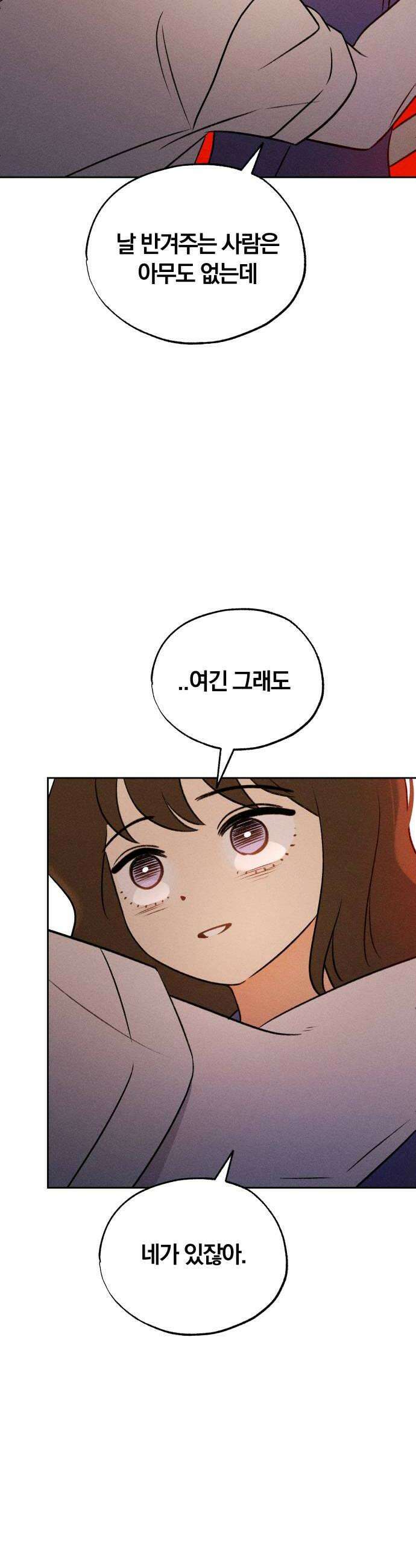 클래스메이트 35화 틈 2 8