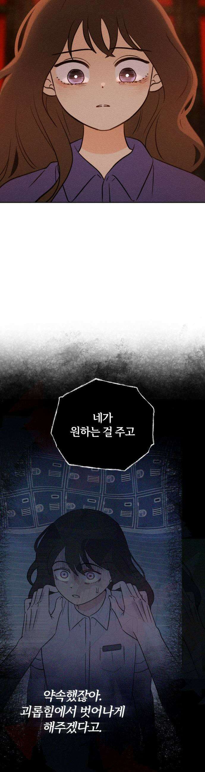 클래스메이트 35화 틈 2 13
