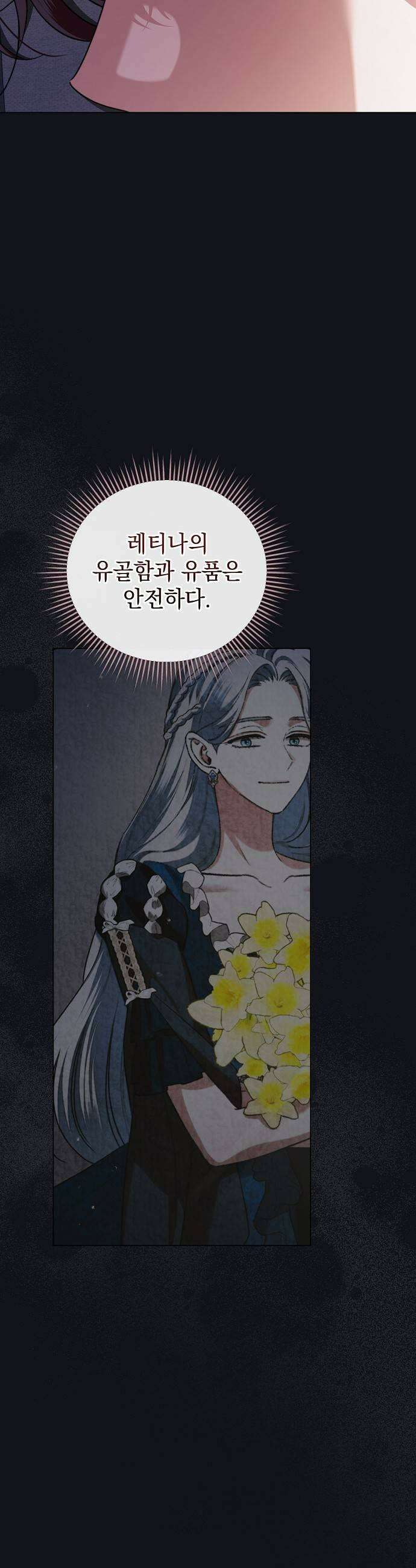 아름다운 줄리엣을 위하여 63화 암전 5