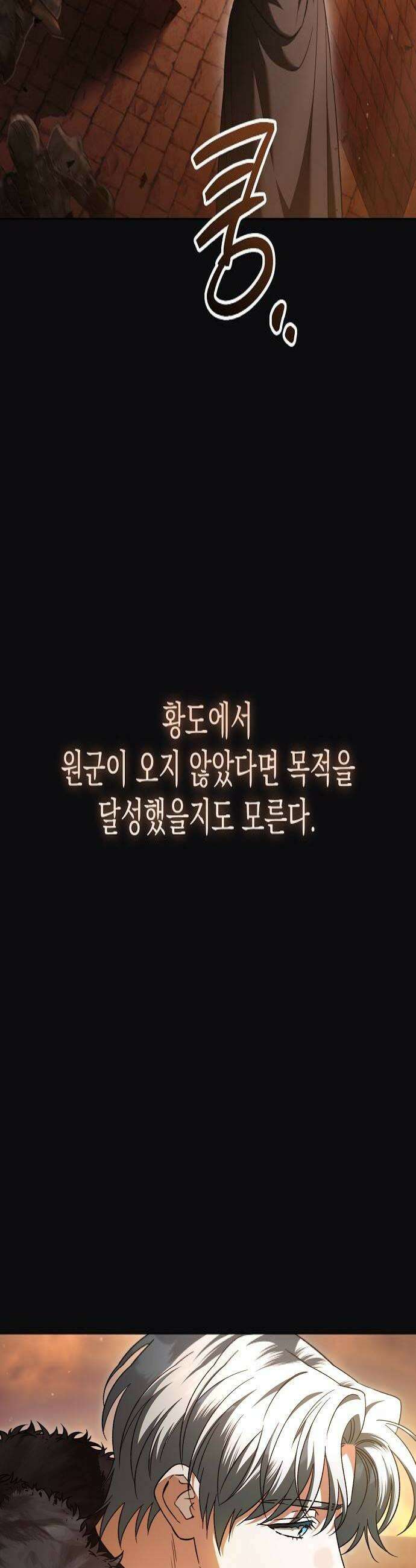 아름다운 줄리엣을 위하여 71화 무딘 판단과 4