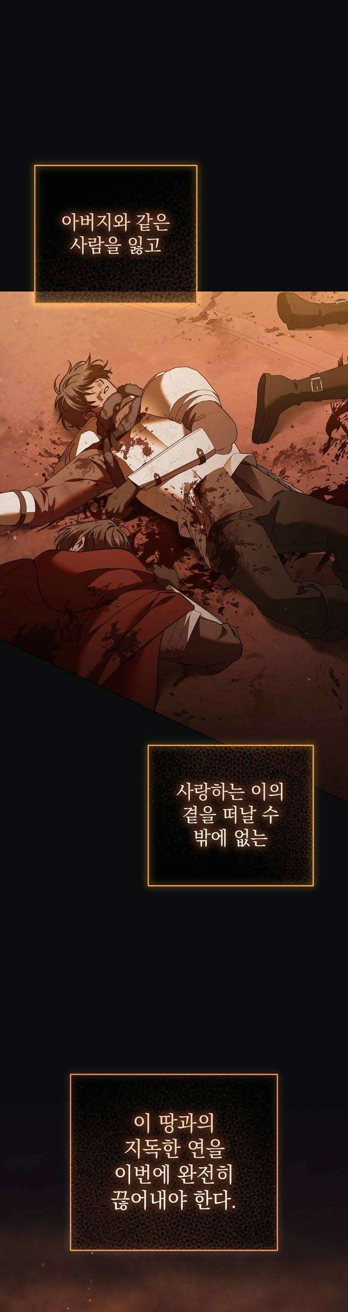 아름다운 줄리엣을 위하여 71화 무딘 판단과 10