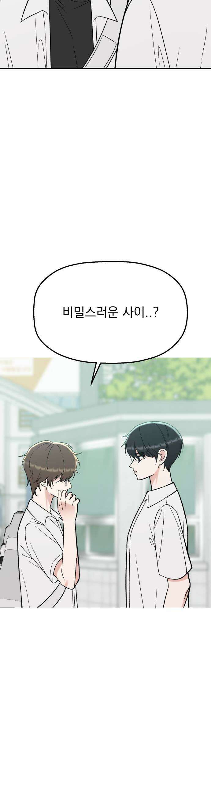 빛나는 나나나나 76화 질투나 5