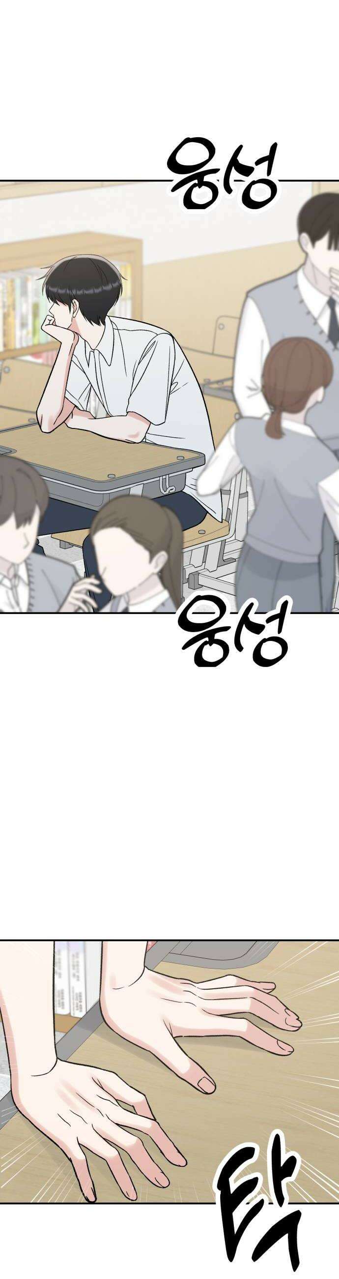 빛나는 나나나나 76화 질투나 12