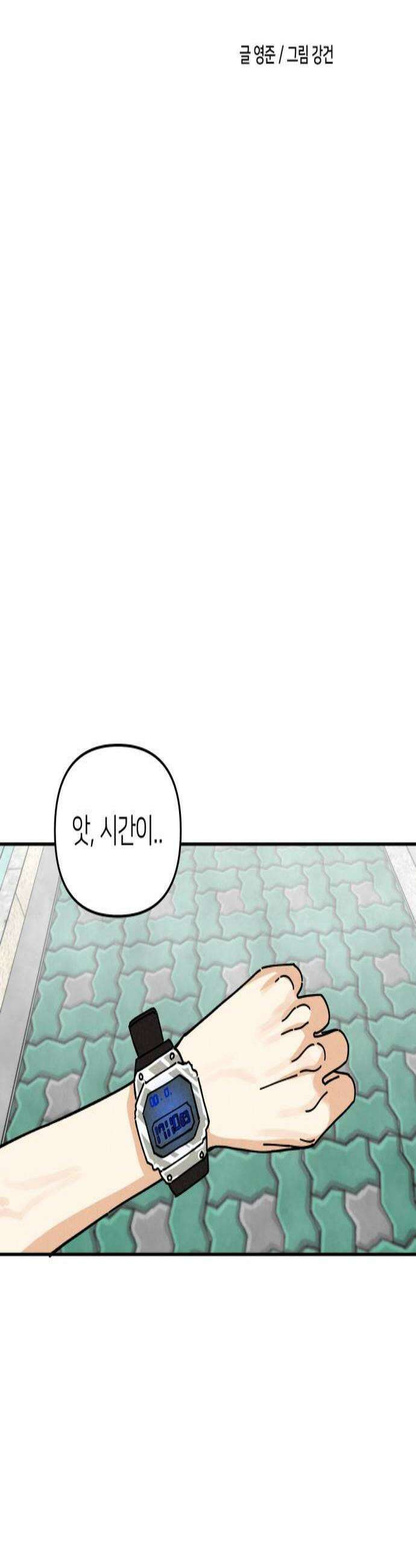 남자일짱 김지안 7화 3
