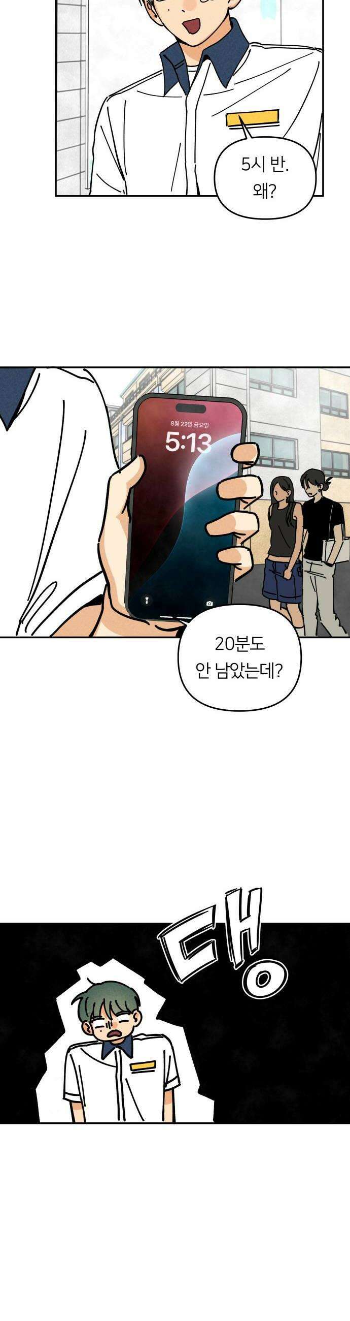 남자일짱 김지안 7화 6