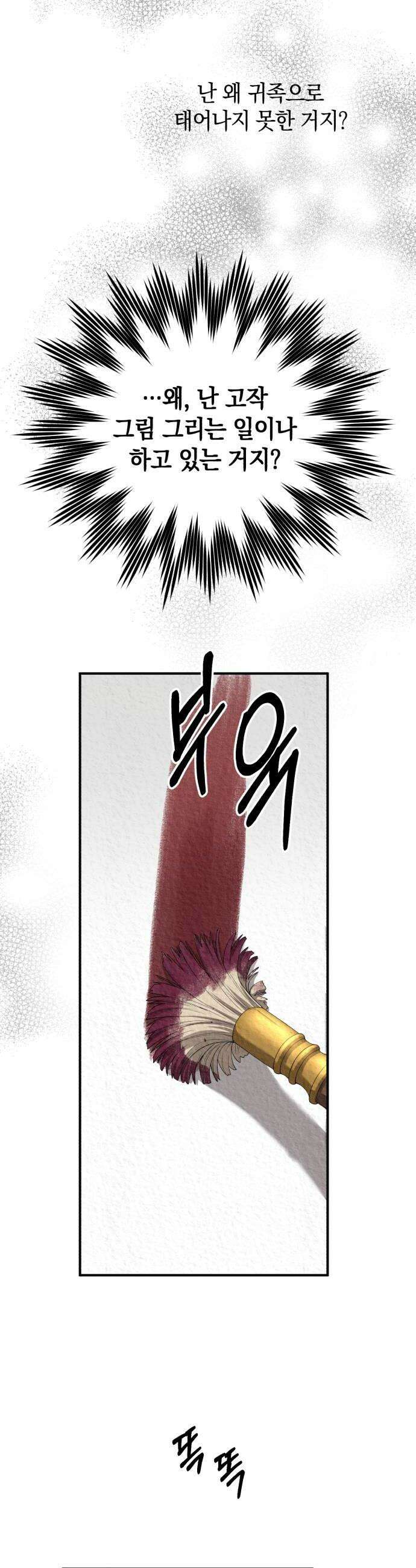 뜻밖의 청혼 63화 10