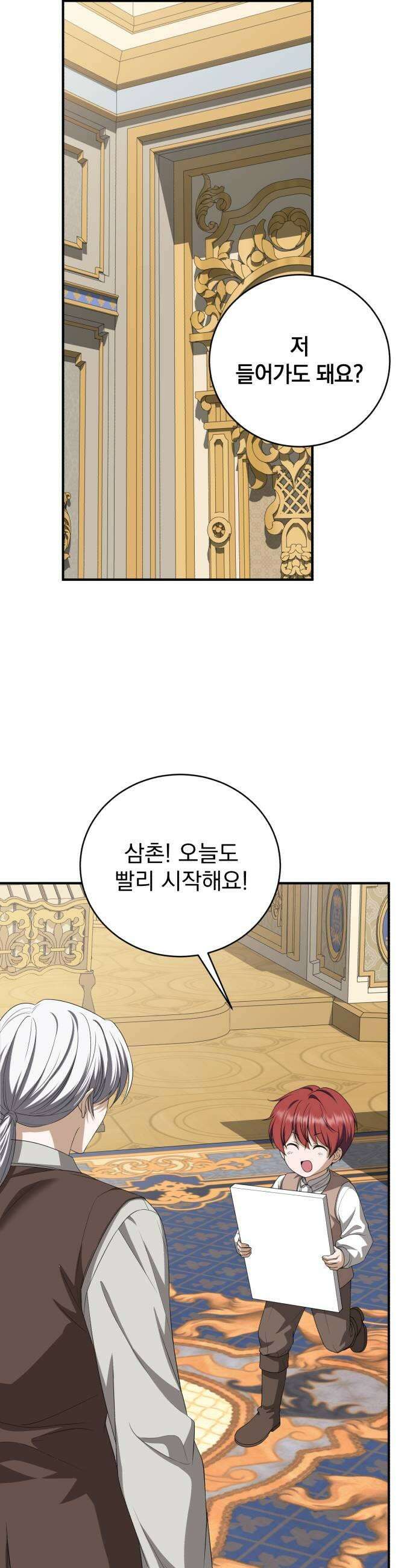 뜻밖의 청혼 63화 11
