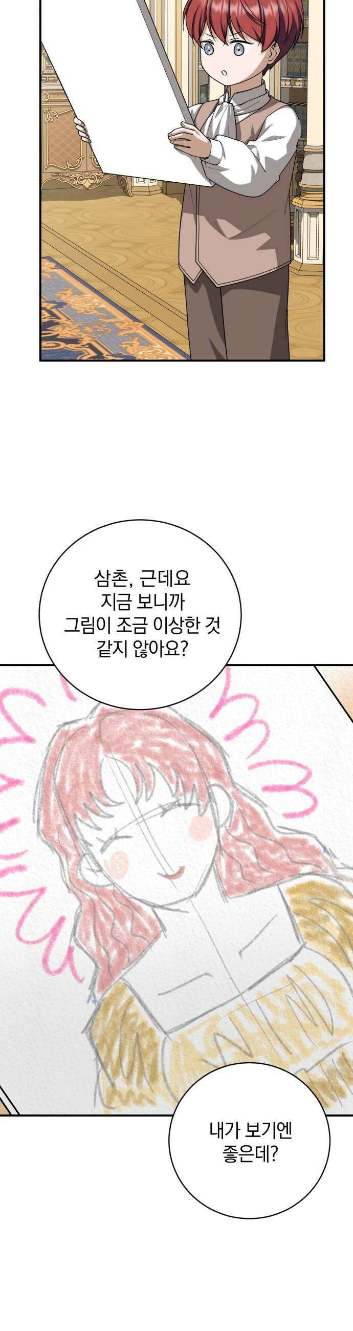 뜻밖의 청혼 63화 13