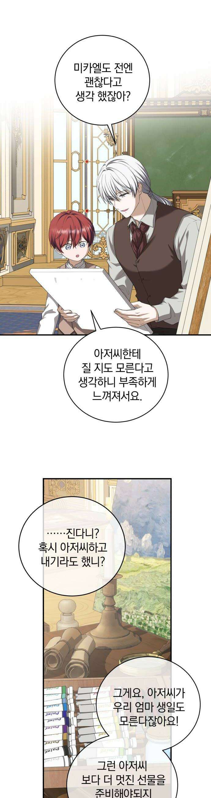 뜻밖의 청혼 63화 14