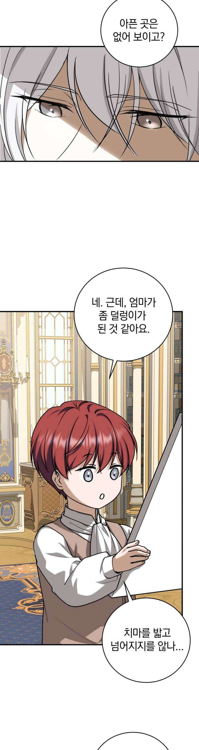 뜻밖의 청혼 63화 17