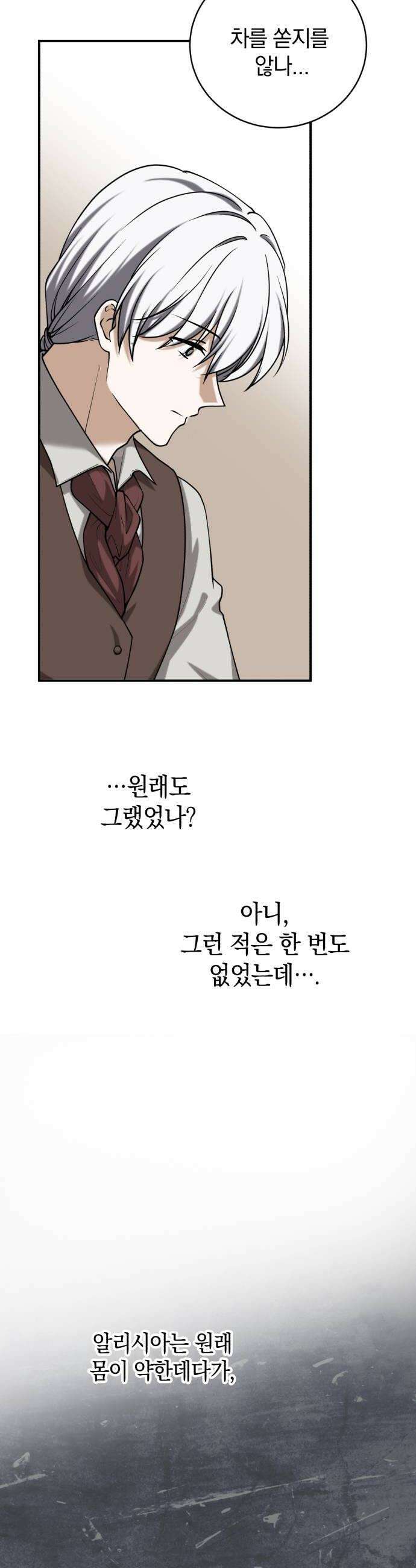 뜻밖의 청혼 63화 18