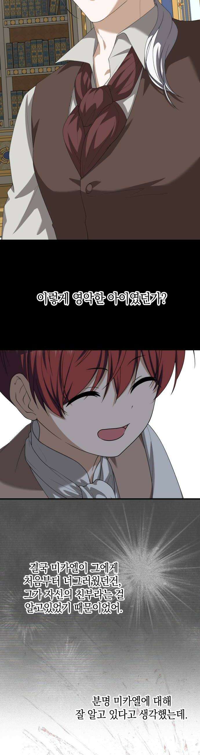 뜻밖의 청혼 63화 24