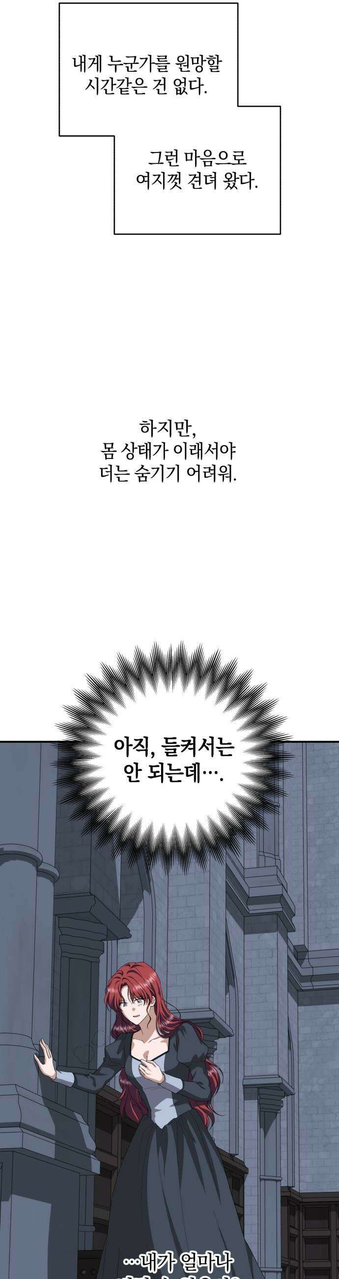 뜻밖의 청혼 63화 27