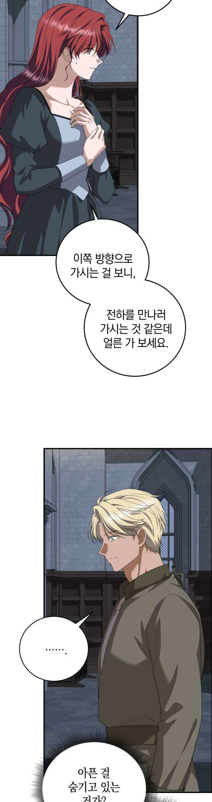 뜻밖의 청혼 63화 30