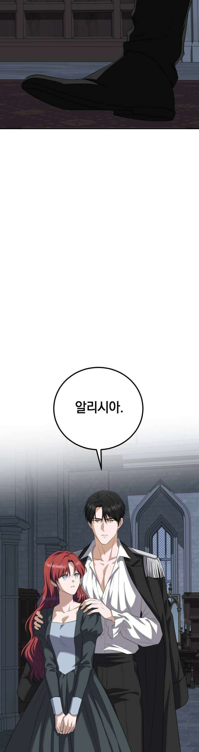 뜻밖의 청혼 63화 44