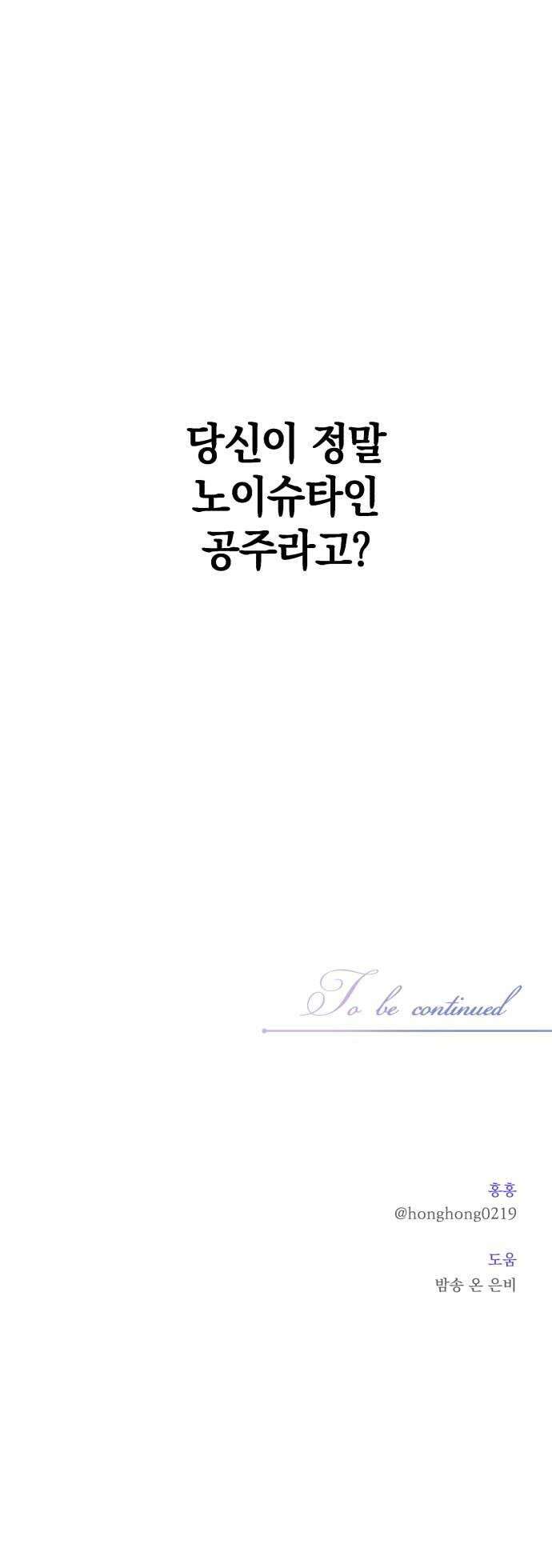 뜻밖의 청혼 63화 46