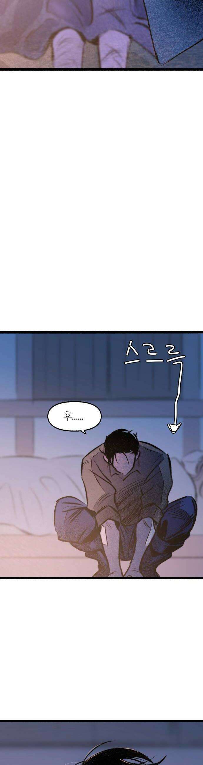 비밀의 정원 12화 6