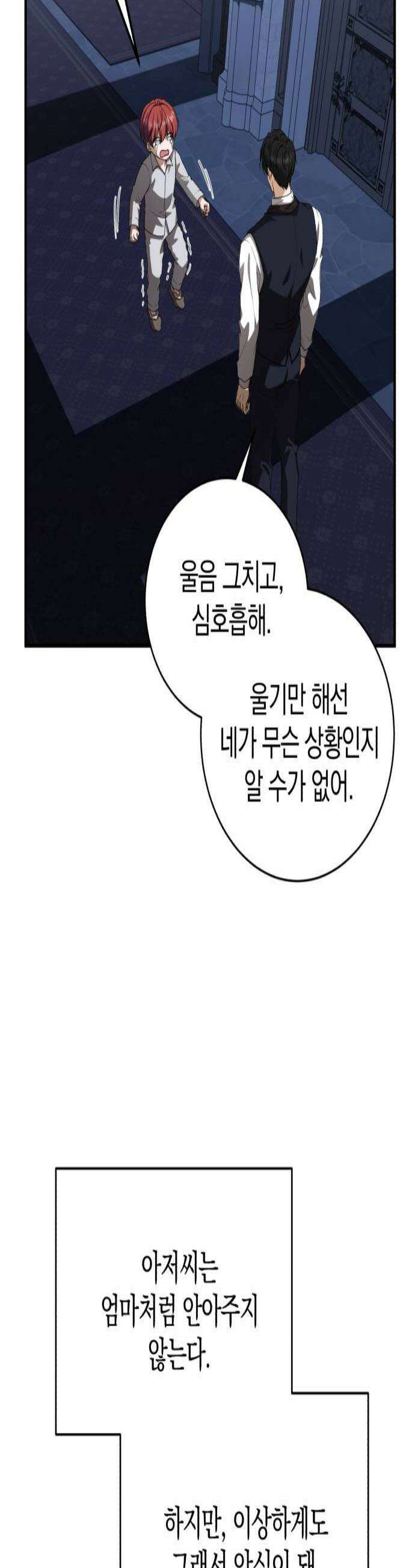 뜻밖의 청혼 65화 3