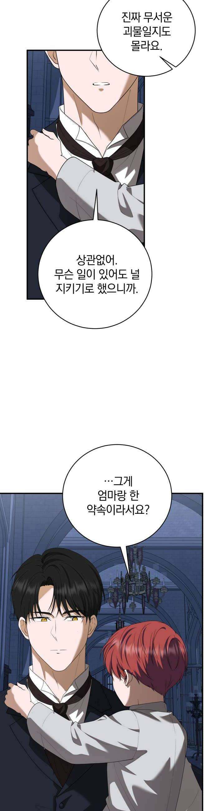뜻밖의 청혼 65화 10