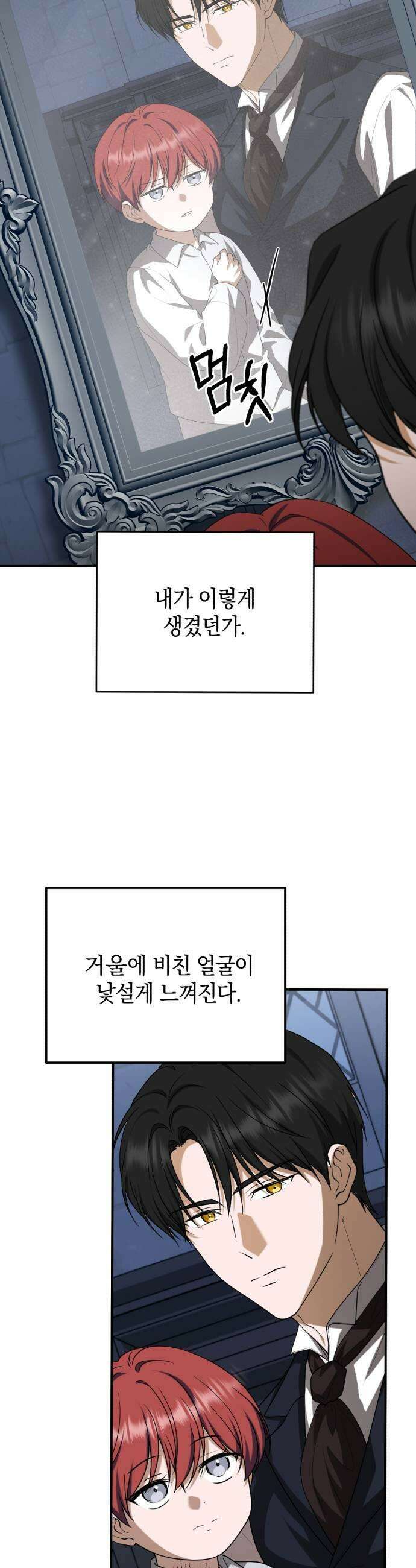 뜻밖의 청혼 65화 15