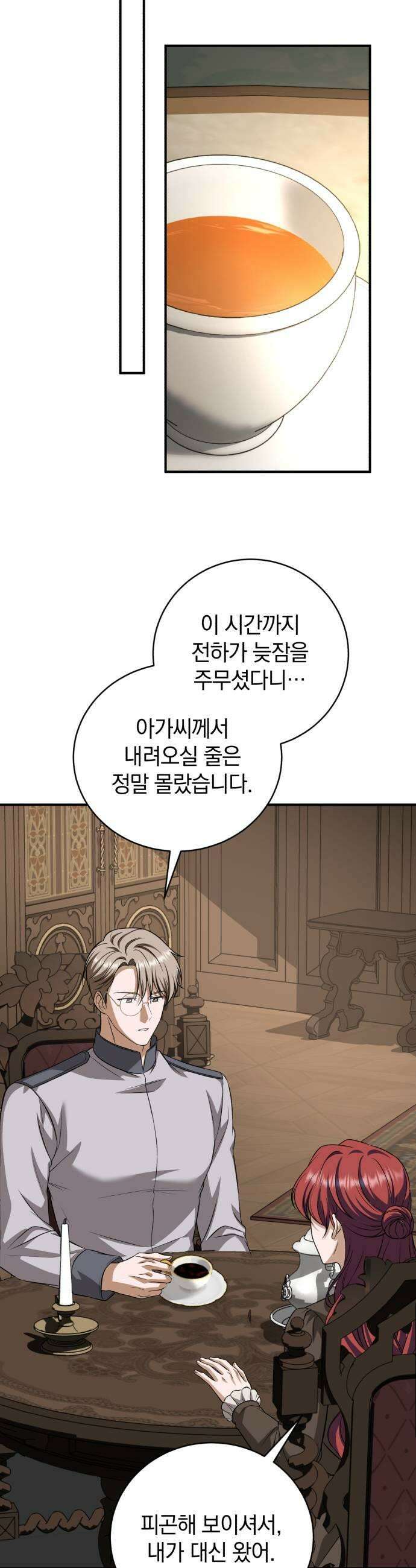 뜻밖의 청혼 65화 23