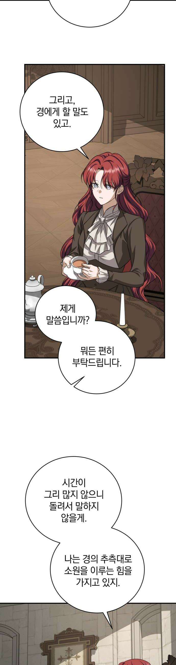 뜻밖의 청혼 65화 24