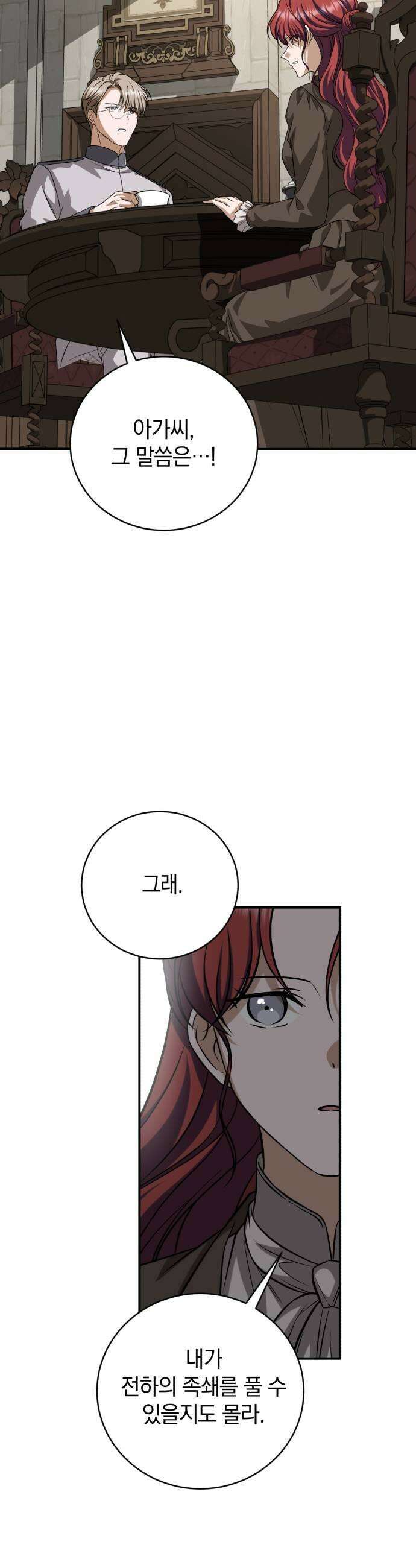 뜻밖의 청혼 65화 25